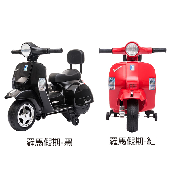 Vespa偉士牌電動玩具車 Vespa,偉士牌,兒童玩具車,電動玩具車,迷你偉士牌,學步車,滑步車,電動摩托車