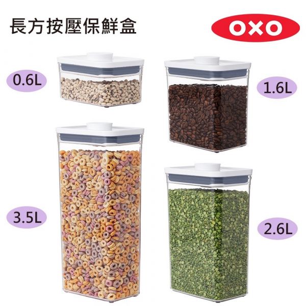 OXO POP 按壓保鮮盒 OXO, 按壓保鮮盒,保鮮盒