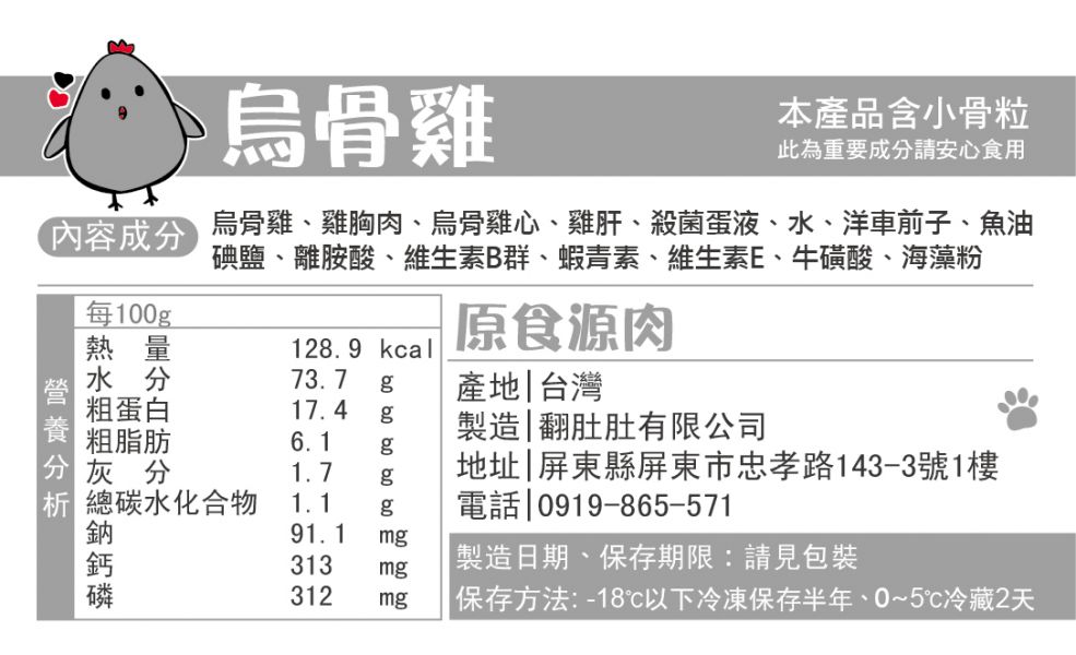 貓貓生肉餐1KG 商生,生肉餐,生食,原食,源食,濕食,主食,原食源肉,鮮食