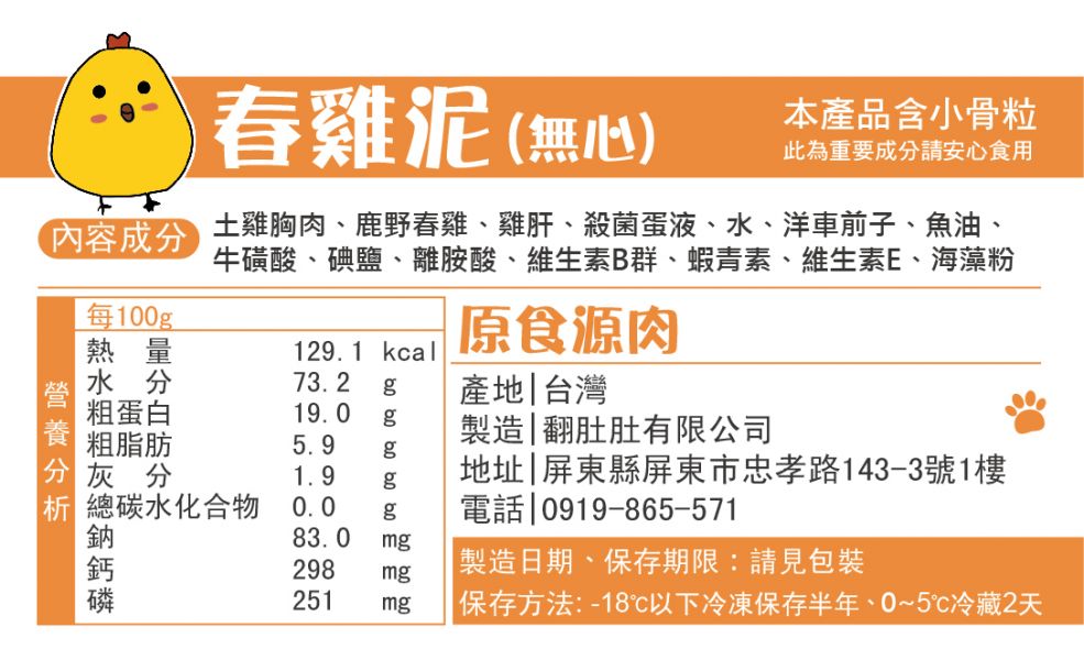 貓貓生肉餐300g 商生,生肉餐,生食,原食,源食,濕食,主食,原食源肉,鮮食