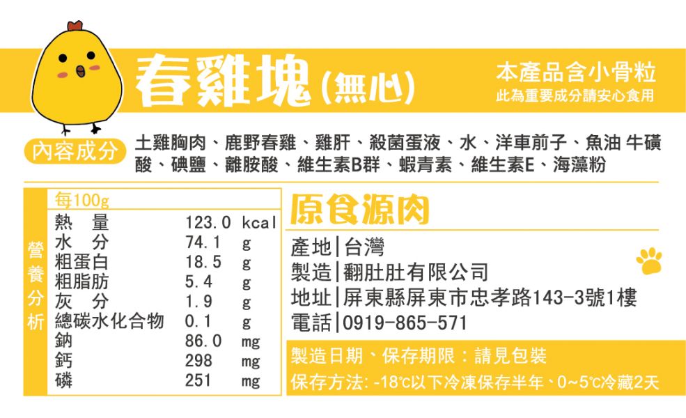 貓貓生肉餐1KG 商生,生肉餐,生食,原食,源食,濕食,主食,原食源肉,鮮食