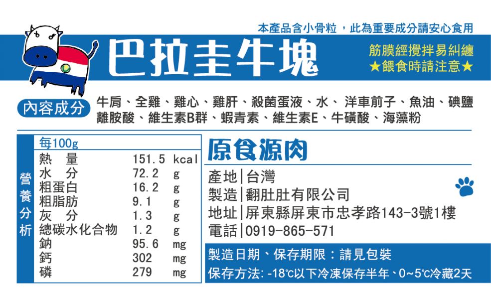 貓貓生肉餐100g*3包 商生,生肉餐,生食,原食,源食,濕食,主食,原食源肉,鮮食