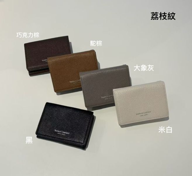 真皮三折短夾 
