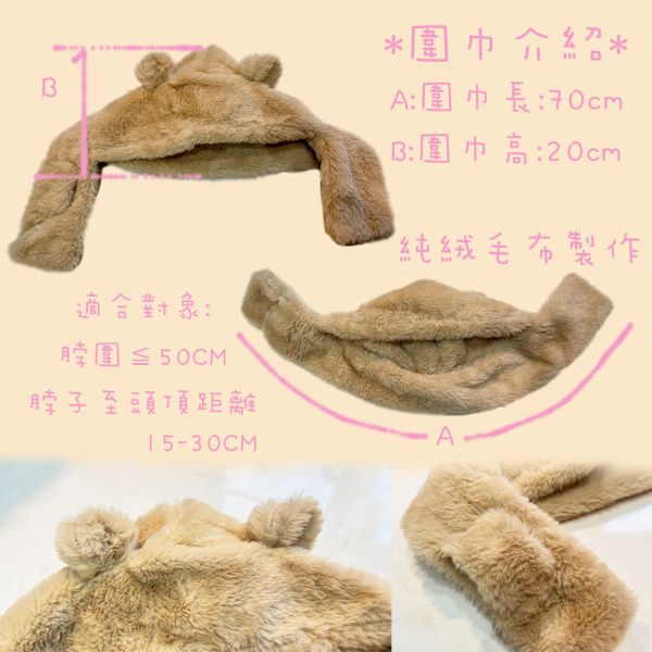 【寵物小熊絨毛帽圍巾】寵物小熊絨毛圍巾 好摸手感 小熊寵物圍巾 冬季款 寵物小熊絨毛帽圍巾
寵物小熊帽
寵物絨毛圍巾
狗狗小熊帽
貓咪小熊帽
寵物保暖帽
寵物冬季帽子
寵物禦寒配件