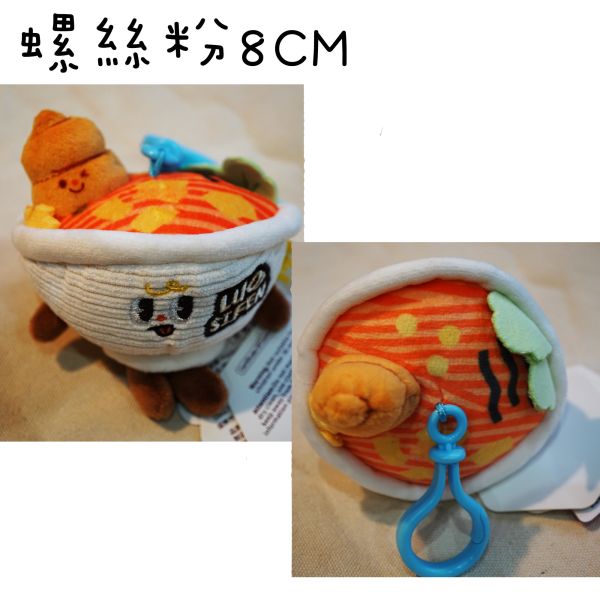 【樺HUA-食物娃娃吊飾】可愛食物造型吊飾 娃娃 吊飾 甜甜圈吊飾 漢堡娃娃 牛角 漢堡先生 螺絲粉娃娃 掛件 食物娃娃, 絨毛吊飾, 可愛鑰匙圈, 包包吊飾, 漢堡娃娃, 甜甜圈娃娃, 牛角包娃娃, 食物造型玩偶, 療癒小物, 可愛禮物