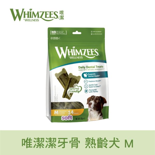 【WHIZEES唯潔】熟齡犬專用狗狗潔牙骨 較軟配方 熟齡犬,潔牙骨,狗潔牙骨