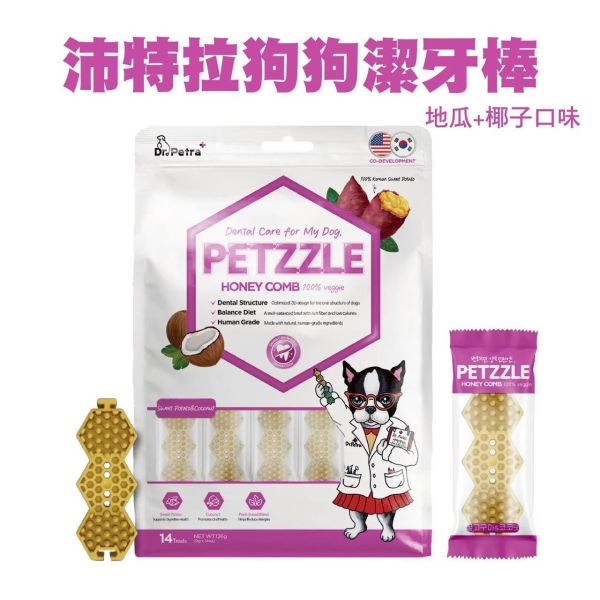 【沛特拉醫生Dr.petra】PETZZLE韓國潔牙餅 狗用潔牙餅 潔牙餅 狗潔牙棒,狗狗潔牙骨,潔牙零食,狗磨牙棒,去牙垢潔牙棒,韓國潔牙棒,低敏狗零食,幼犬潔牙棒,小型犬潔牙,狗牙結石,潔牙餅乾,潔牙玩具,耐咬潔牙,椰子地瓜潔牙棒,植物性潔牙棒