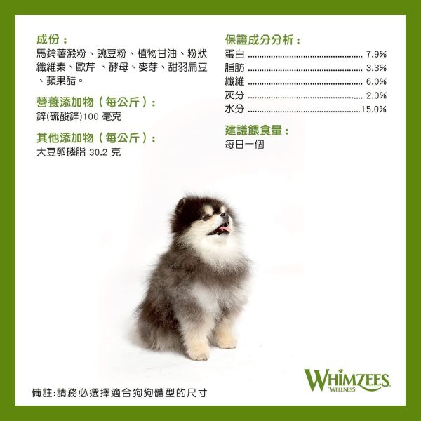 【WHIZEES唯潔】熟齡犬專用狗狗潔牙骨 較軟配方 熟齡犬,潔牙骨,狗潔牙骨