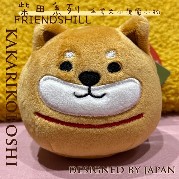 【日本現貨-FRIENDSHILL】柴田先生 柴犬娃娃 不倒翁柴犬 柴犬公仔 柴犬玩偶 柴犬,吊飾,柴犬娃娃,娃娃,赤柴,MIND WAVE,SHIBANBAN