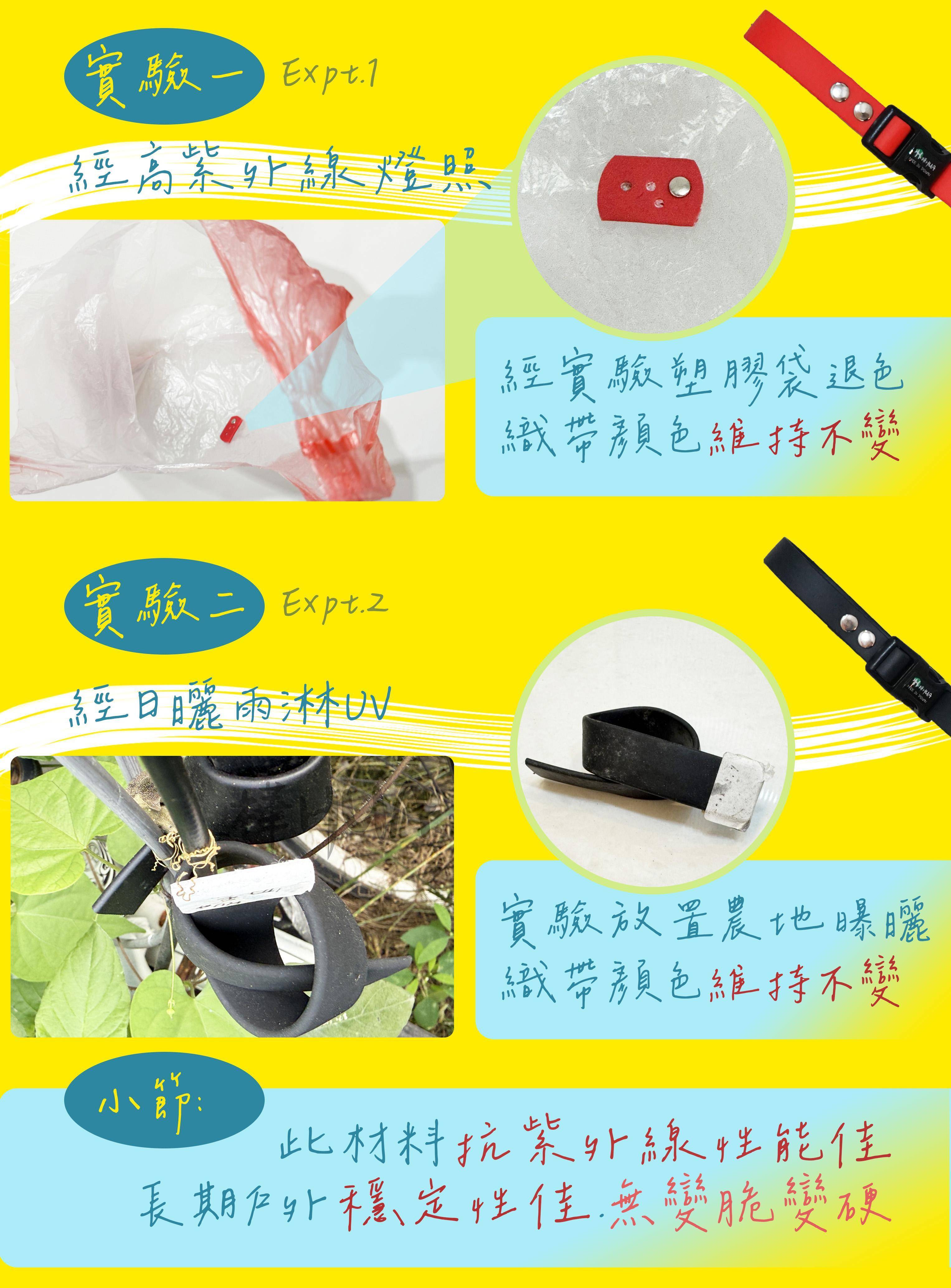 防水機車牽繩紫外線性能測試