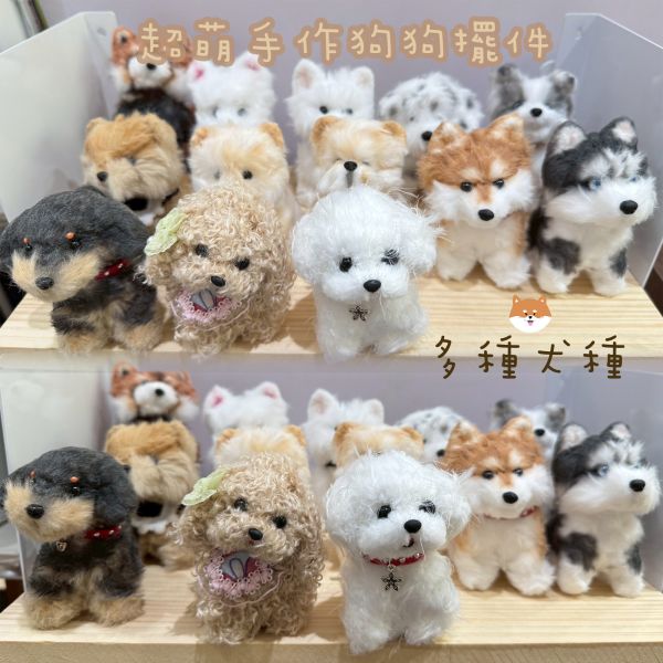【超萌手工狗狗擺件】多種犬種完成品　扭扭棒小狗 