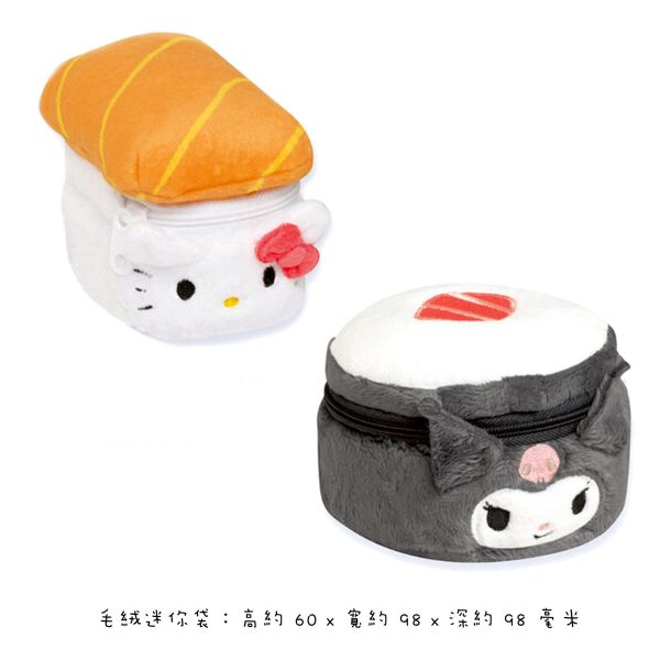 【Sanrio三麗鷗】 酷洛米 hello kitty角色壽司造型迷你收納包 化妝包 萬用包 零錢包 三麗鷗吊飾 酷洛米,HELLOKITTY,零錢包,三麗鷗吊飾,Sanrio