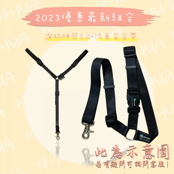【官網限定】黑色組合優惠方案 新品汽機車組合 訓練狗狗坐機車,坐機車,寵物坐機車,遛狗,防狗跳車,繩子,防狗跳車繩,寵物,狗,出遊,柴犬,泰迪店長,豆柴,寂寞經濟,寵物市場,機車,載狗,安全第一,遛狗