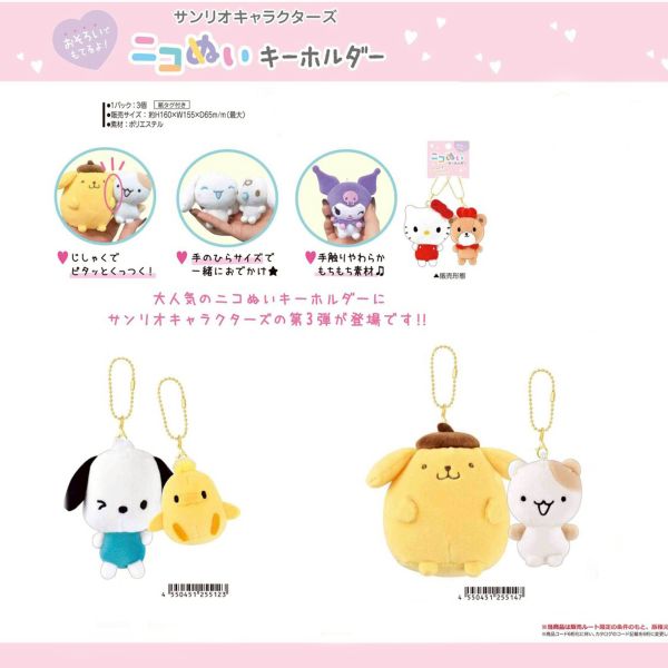 【日本現貨三麗鷗】Sanrio Nico Nui磁吸吊飾 好友吊飾 hello kitty 酷洛米 美樂蒂 三麗鷗,kitty,帕洽狗,布丁狗,酷洛米,美樂蒂