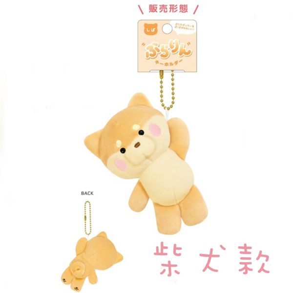 【Burarin】小熊柴犬黑貓 Chatora 橘貓 Kuroneko吊飾 鑰匙扣 柴犬吊飾 Burarin,柴犬,黑貓,橘貓