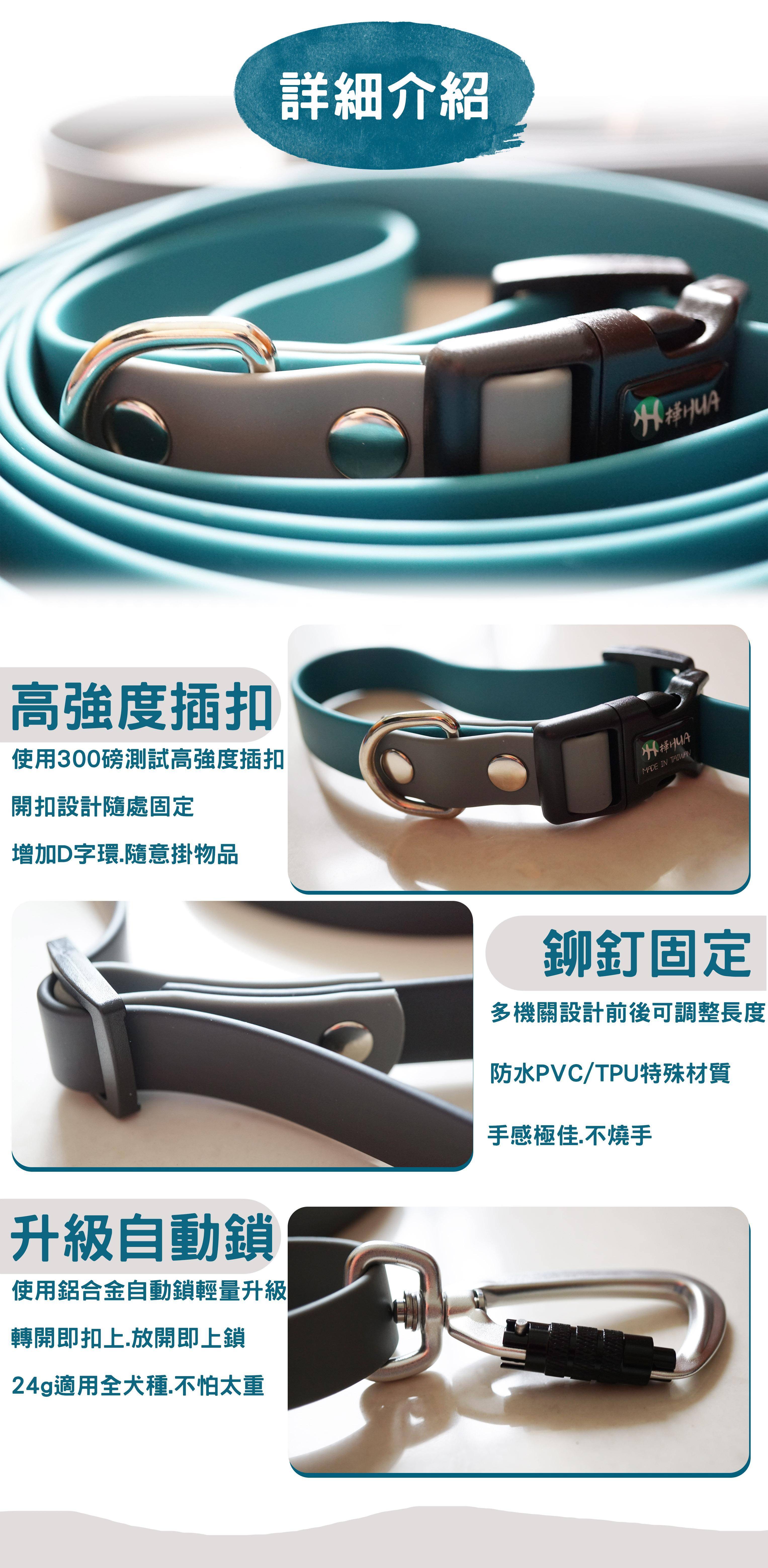 3M防水多機關牽繩 詳細介紹