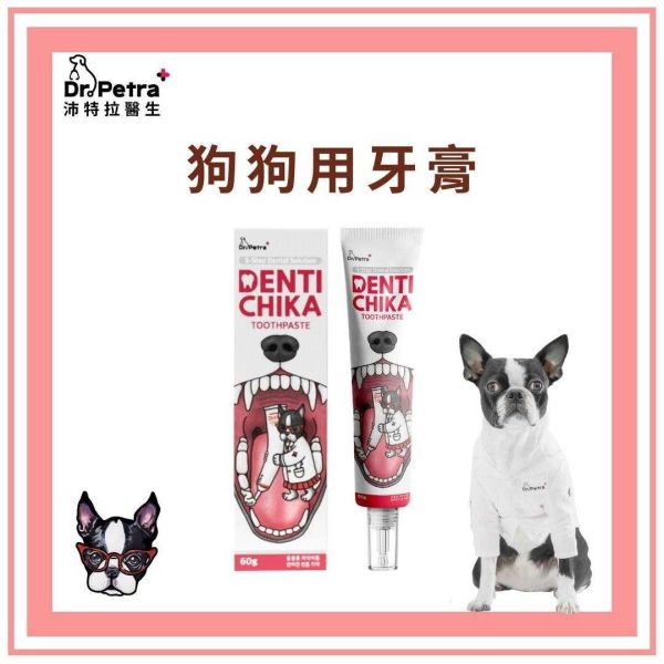 【狗狗用-沛特拉醫生】Dr.Petra+ 韓國狗狗用牙膏 三階段潔牙 有效抑制蛀牙 寵物牙膏 牙膏 狗狗牙膏 狗狗牙刷 狗狗用牙膏,牙膏,狗用牙膏,寵物牙膏,寵物牙刷,寵物指套,寵物刷牙,如何幫毛孩刷牙