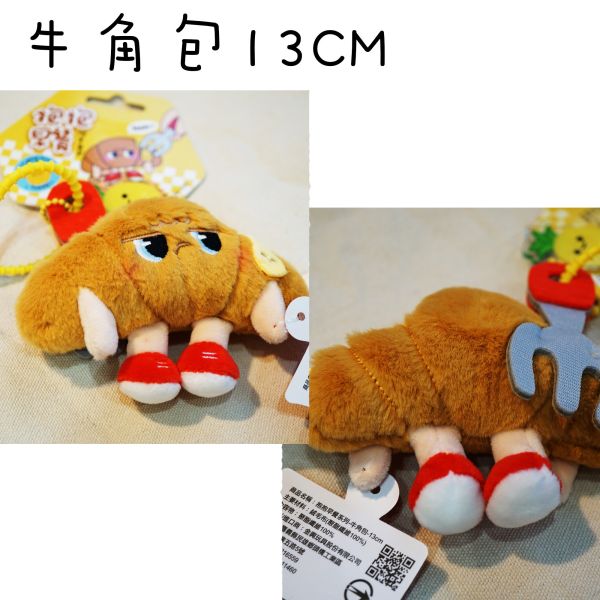 【樺HUA-食物娃娃吊飾】可愛食物造型吊飾 娃娃 吊飾 甜甜圈吊飾 漢堡娃娃 牛角 漢堡先生 螺絲粉娃娃 掛件 食物娃娃, 絨毛吊飾, 可愛鑰匙圈, 包包吊飾, 漢堡娃娃, 甜甜圈娃娃, 牛角包娃娃, 食物造型玩偶, 療癒小物, 可愛禮物