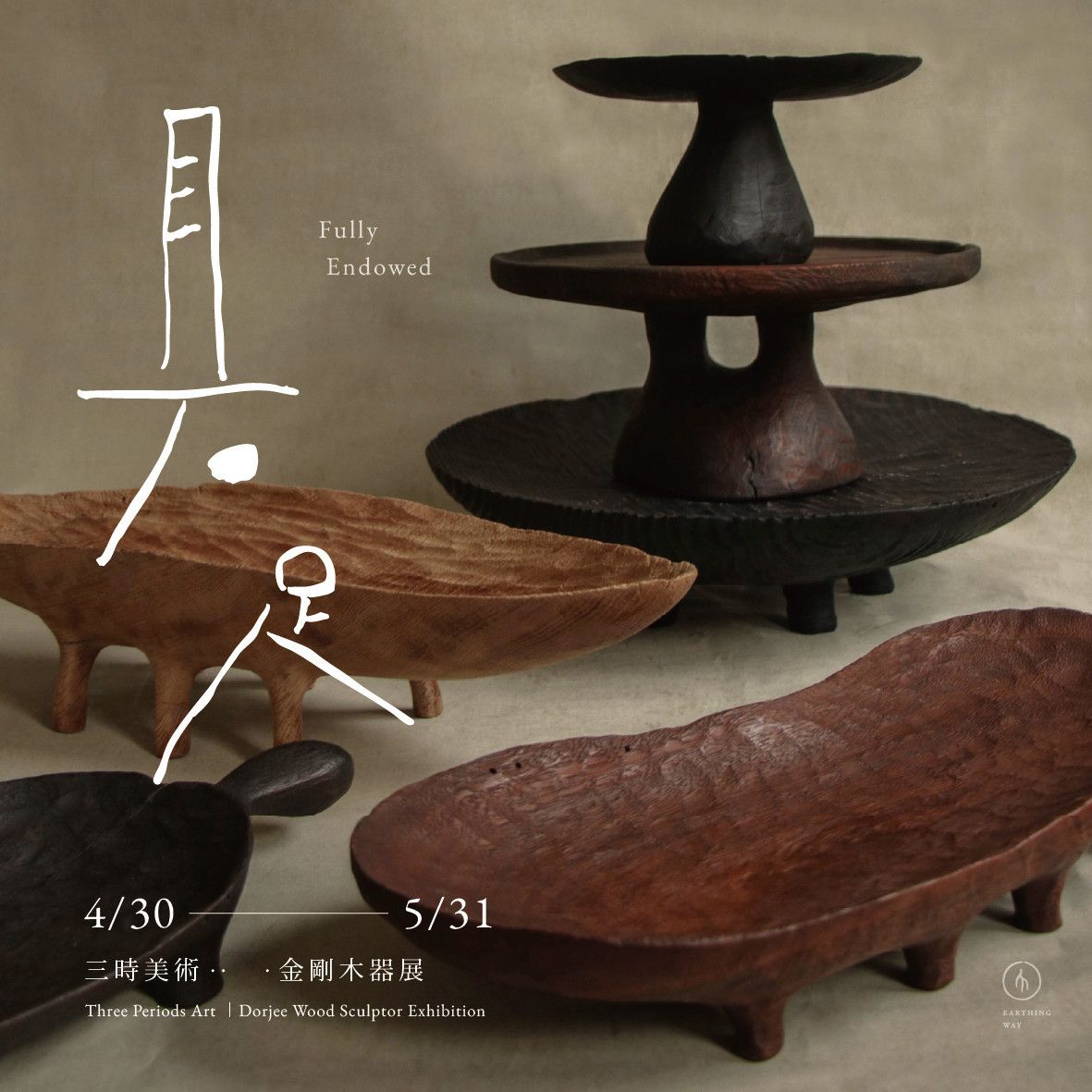 三時美術 - 地衣荒物 Earthing Way