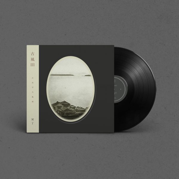 冥丁 Meitei | 古風 Kofū III 