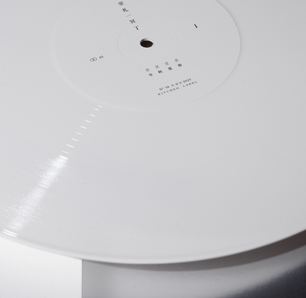 冥丁 Meitei | 室礼 Shitsurai 12" 