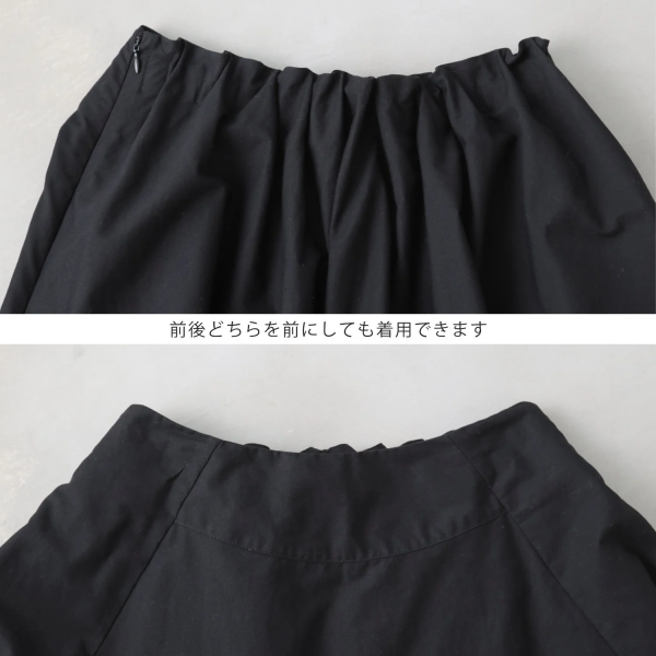 OMAKE｜2way skirt（三色） 