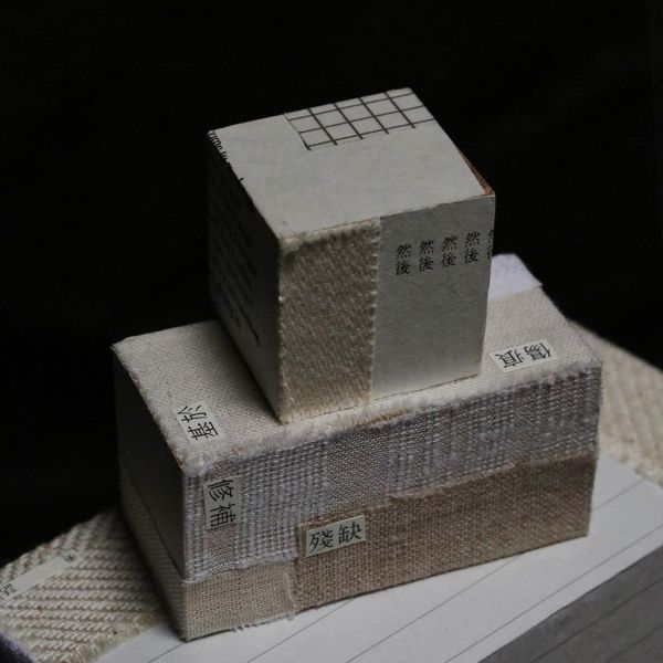 步野 Wild Fabric｜讀布 | 詩磚 