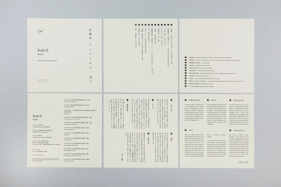 冥丁 Meitei | 古風 Kofū II 