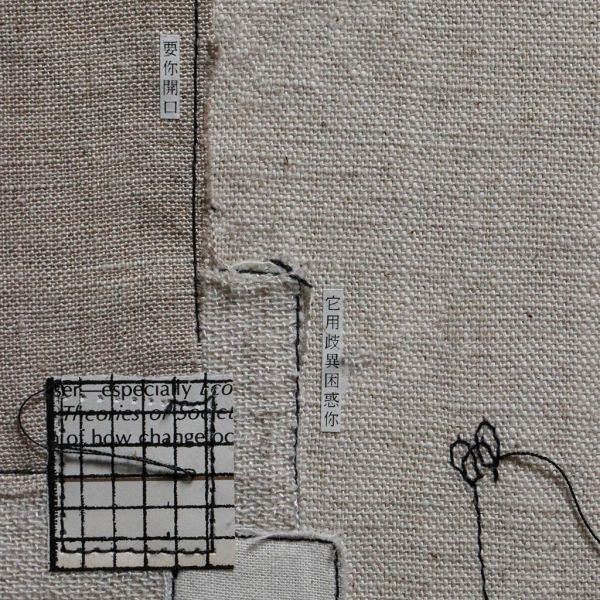 步野 Wild Fabric｜讀布 | 裝飾畫D 