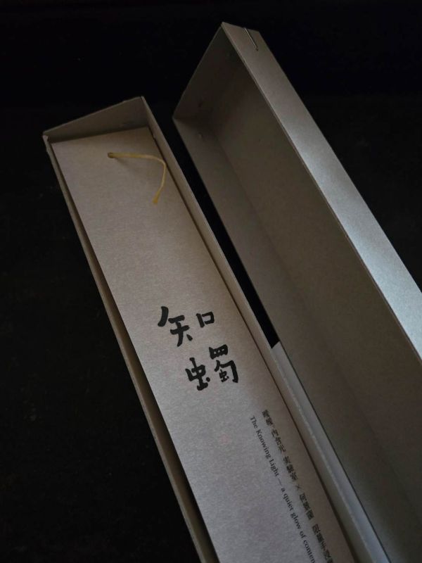 Äi Äi ILLUM LAB 曖曖。內含光實驗室｜知燭   蜂蠟直立手浸蠟燭 