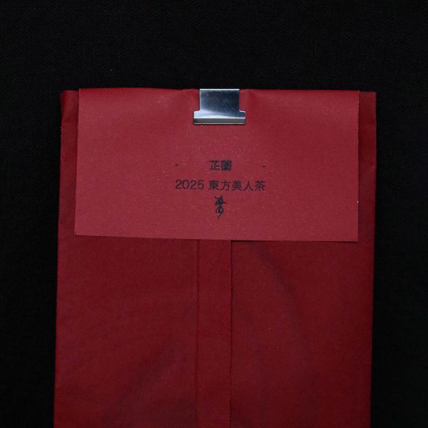 鳳凰 | 芷蘅 | 2025年 東方美人茶 - 龍潭 