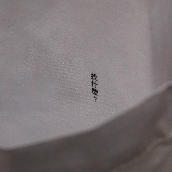 步野 Wild Fabric｜讀布 | 襯衫(touch here - 白) 