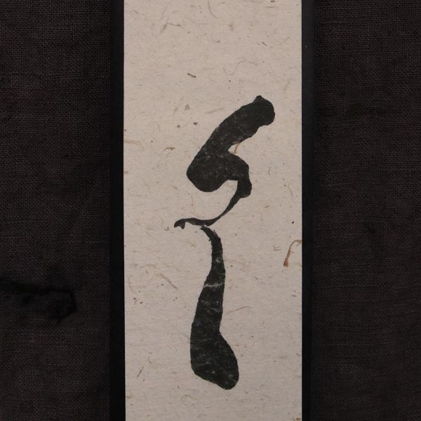 鳳凰 | 花藏金 | 1980s 西藏 氂牛康磚 - 民族團結牌 