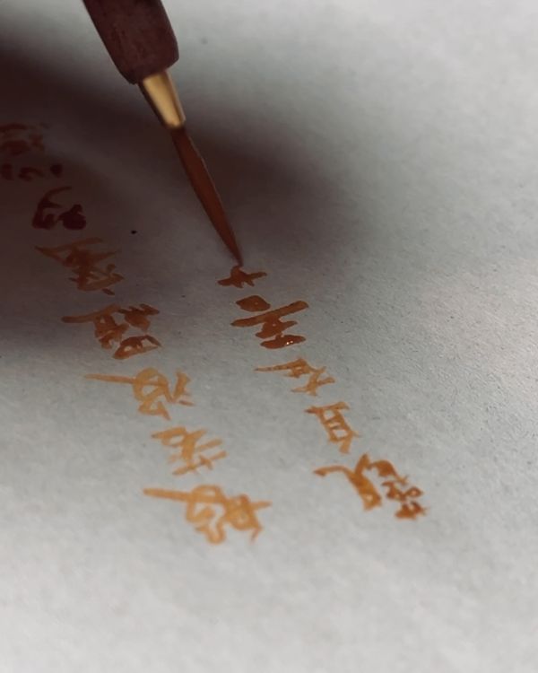 息器｜土息間・以土書寫靜心工作坊 