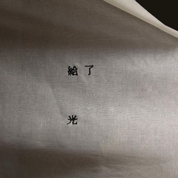 步野 Wild Fabric｜讀布 | 紗簾 