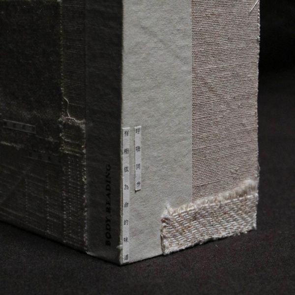 步野 Wild Fabric｜讀布 | 詩磚 