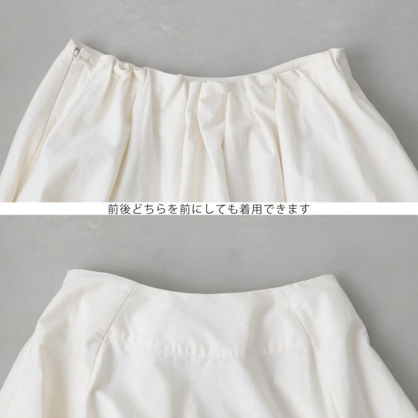 OMAKE｜2way skirt（三色） 