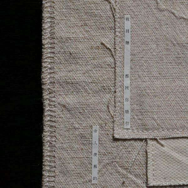 步野 Wild Fabric｜讀布 | 裝飾畫C 