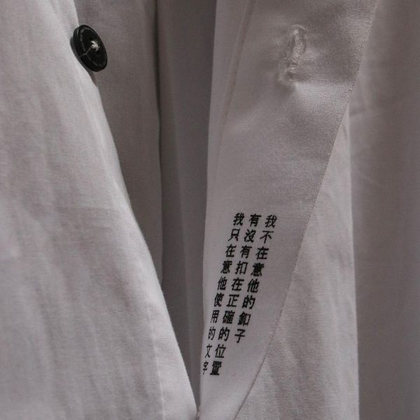 步野 Wild Fabric｜讀布 | 襯衫(touch here - 白) 