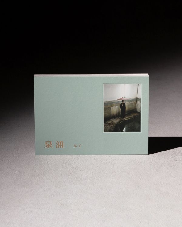 冥丁 Meitei | 泉湧 Sen’nyū 
