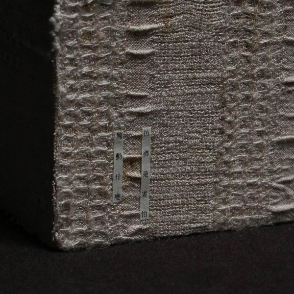 步野 Wild Fabric｜讀布 | 詩磚 