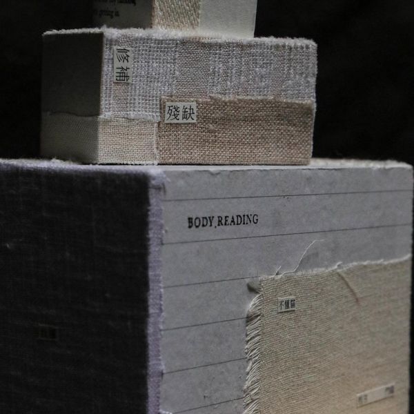 步野 Wild Fabric｜讀布 | 詩磚 