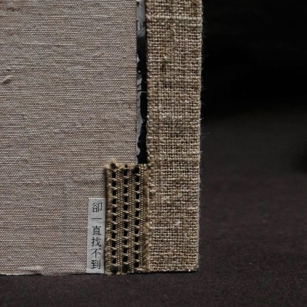 步野 Wild Fabric｜讀布 | 詩磚 