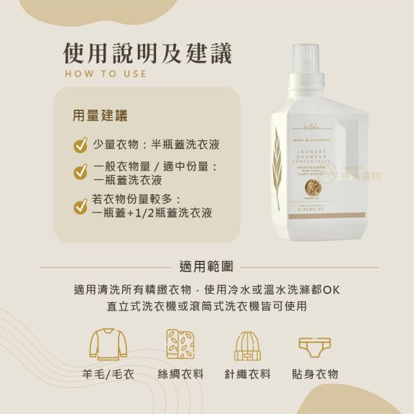 nontre.co 羊毛專用濃縮洗衣液 1L nontre.co 澳洲, nontre.co, 澳洲居家品牌推薦, 澳洲洗衣精推薦, 羊毛洗衣精推薦, 羊毛專用洗衣精, 毛衣專用洗衣精, 毛衣洗壞怎麼辦