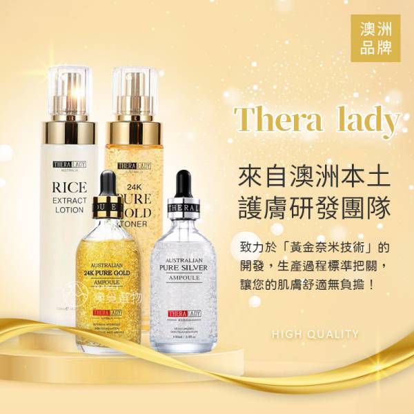 Thera lady 大金瓶24K奈米黃金精華液 100ml Thera lady ,大金瓶, 24K金箔精華液, 澳洲大金瓶, 澳洲必買