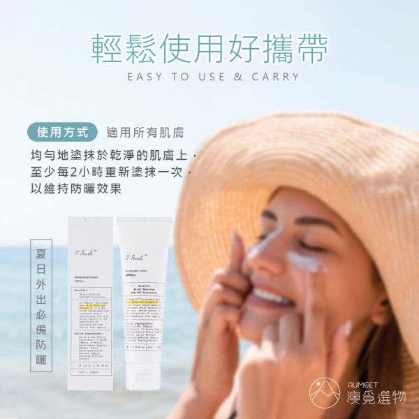 Unichi 11 Pearls 極輕透防曬乳液 60ml unichi防曬乳,防曬乳,SPF50+,保濕防曬,清爽防曬,澳洲防曬乳,防曬乳液,防曬不黏膩,臉部防曬乳,UV防曬