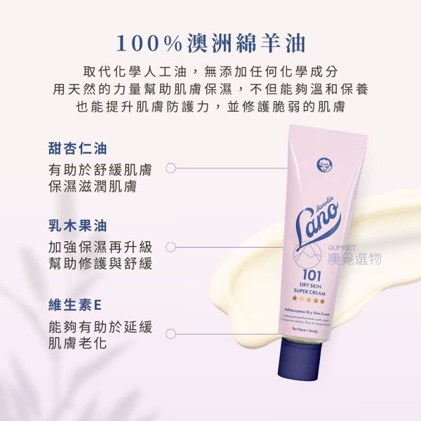 Lanolips 三倍綿羊油超級保濕霜 60ml Lanolips,綿羊油保濕霜,綿羊油護膚霜,澳洲綿羊油,羊毛脂保養,綿羊油保養,身體乳霜,冬季面霜,綿羊油護手霜,天然保濕霜