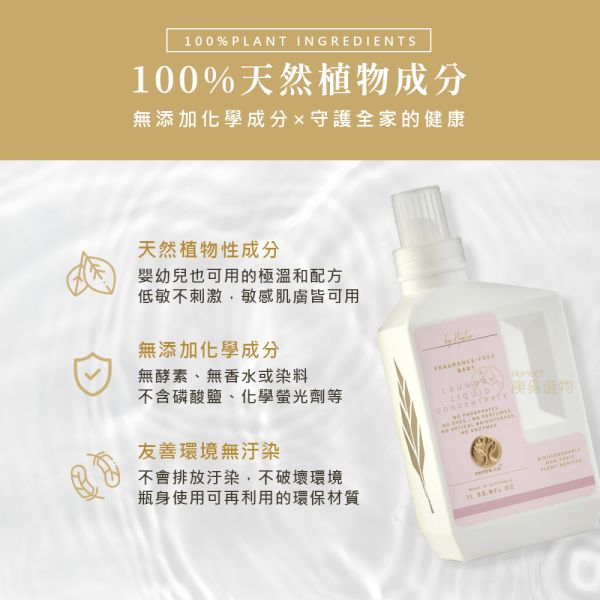 nontre.co 澳洲天然嬰兒寶寶專用濃縮洗衣液 1L nontre.co,澳洲洗衣精,嬰兒洗衣精, 天然洗衣精,寶寶洗衣精,嬰兒 洗衣,寶寶洗衣液,洗衣液,環保洗衣精,兒童洗衣精,嬰幼兒洗衣精