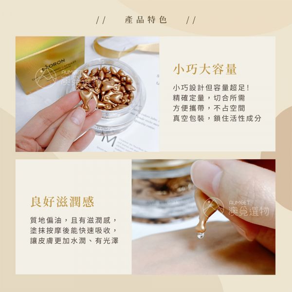 EAORON 水光精華膠囊 108顆 EAORON 水光精華膠囊, 獨立膠囊包裝, 延緩肌膚老化,澳洲精華膠囊推薦, 好用的精華膠囊