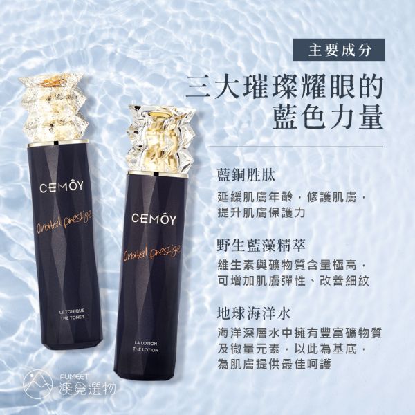 CEMOY 澳洲耀藍精華閨蜜系列 精華水/精華乳120ml 藍銅胜肽 CEMOY,澳詩茉,耀藍精華閨蜜系列, 鉑藍耀藍閨蜜, 精華水, 爽膚水, 精華乳, CEMOY乳液, CEMOY化妝水